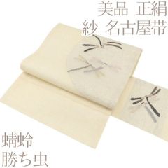 きもの戎 □ tsumori chisato ツモリチサト 刺繍名古屋帯 化繊 - メルカリ