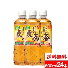 【 送料無料 】【 1ケース 】サンガリア あなたの香ばし麦茶 600ml 24本 麦茶 むぎ茶 カフェイン カフェインゼロ ミネラル補給 ミネラル 水分補給 熱中症対策 あなたのお茶 お茶のサムネイル