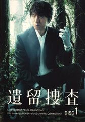 遺留捜査2 DVD-BOX 5枚組 上川隆也 - メルカリ