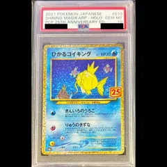 2026年最新】ひかるコイキング 25thの人気アイテム - メルカリ