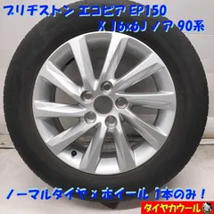 2026年最新】205 60r16 タイヤホイールセットの人気アイテム - メルカリ