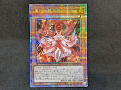 遊戯王 アジア版 プリズマ 俱利伽羅天童 プリシク オーバーフレーム