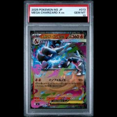 PSA10】サザンドラex SR 163/086 1枚 - メルカリ
