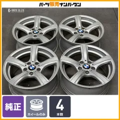 【正規品】BMW E89 Z4 純正 17in 8J +29 PCD120 4本セット 品番:6785240 スタースポーク 290 3シリーズ ノーマル戻し スタッドレス用にのサムネイル