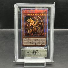 ①PSA10 遊戯王 ラーの翼神竜 プリズマティック - メルカリ