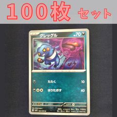 超稀少】ポケモンカード グレッグル 1ed EBB 【極美品】 - メルカリ