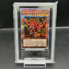 ARS8】遊戯王 オシリスの天空竜 G4-01 2期 シークレット 【希少