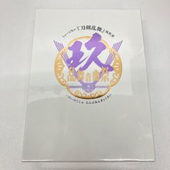 当選品】学園アイドルマスター × 極楽湯 第2弾 秦谷美鈴 のぼり 学マス