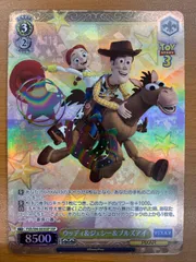 2026年最新】ヴァイス ウッディ&ジェシー&ブルズアイの人気アイテム