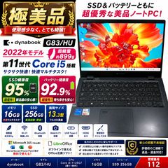 美品！富士通 LIFEBOOK U9311/F 第11世代i5 16GB 256GB - メルカリ