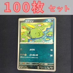 ポケモンカードゲーム ゴクリン ポケキュン 014/032 - メルカリ