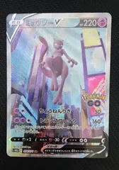 ミュウツーV SA S10b Pokémon GO 074/071のサムネイル