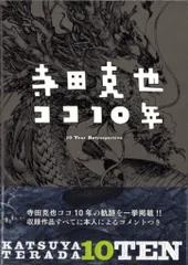 2026年最新】カバーガールズ寺田克也の人気アイテム - メルカリ
