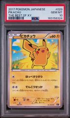 ☆PSA10 ピカチュウ レジェンド ミラー L1 032/070ポケモンカード