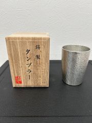 ほぼ未使用）錫コップ・グラス・タンブラー 鎚目模様 2個セット