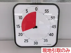 【現地引取のみ・配送不可】デジタルタイマー（学校用品）動作不良品のサムネイル
