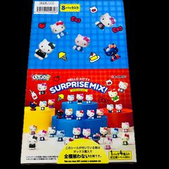 リーメント HELLO KITTY SURPRISE MIX! 未開封ボックス - メルカリ