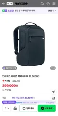 INCASE アイコン バックパック ネイビー CL55596のサムネイル