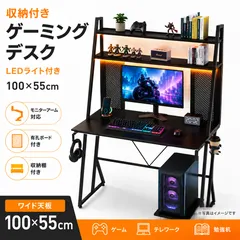 【新品未開封】ゲーミングデスク 収納付き 棚付き PCデスク LEDライト モニターアーム対応【組み立て説明書付き】【送料無料】のサムネイル