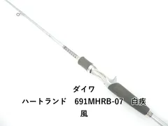 2026年最新】白疾風 ハートランドの人気アイテム - メルカリ