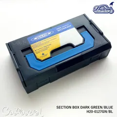 セクションボックス SECTION BOX DARK GREEN/BLUE ★おまけつき ／ DULTON ダルトンのサムネイル