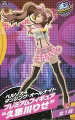 フィギュア ◎久慈川りせ 「ペルソナ4 ダンシング・オールナイト」 プレミアムフィギュア “久慈川りせ”【10日以内発送】のサムネイル