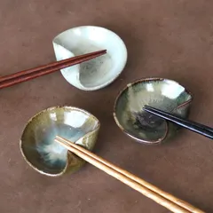 箸置き小鉢 小代焼 小代本谷ちひろ窯 １枚ずつの販売 豆皿 小皿 調味料入れ お新香入れ 和食器 陶器 食器 作家のサムネイル