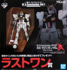 フィギュア M.S.Conclusion 001 RX-93 νガンダム ラストワンVer. 「一番くじ ガンダムシリーズ M.S.Conclusion Vol.1」 ラストワン賞【10日以内発送】のサムネイル