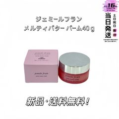 新品】ミルボン ジェミールフラン メルティバターバーム 40g - メルカリ