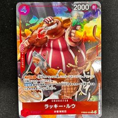 ONE PIECE ラッキー・ルウ 2000 | Mercari