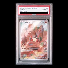 PSA10】サンダース YU NAGABA プロモ 開封済み PROMO 064/SV-P 1枚