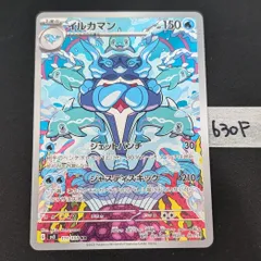 2026年最新】イルカマンarの人気アイテム - メルカリ