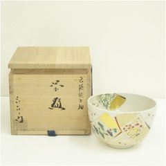 真作保証 南口閑粋 自作 乾山雲錦茶碗 陶芸家 杣山窯 (永楽善五郎