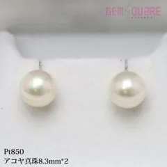 PT850 アコヤ真珠 イヤリング パール ラウンド 8.3mm×2 2.8g 洗浄済み 美品のサムネイル