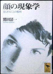 デカルト、ホッブズ、スピノザ 哲学する十七世紀 (講談社学術文庫 2076