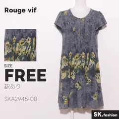 訳あり Rouge vif ワンピース 膝丈　フレア　半袖　花柄　フロントボタン　ピンタック　裏地付き　日本製のサムネイル