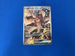 ボルケニオンex(124/100) SAR ポケモンカードゲームのサムネイル