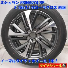 2026年最新】カローラクロス 純正ホイールの人気アイテム - メルカリ