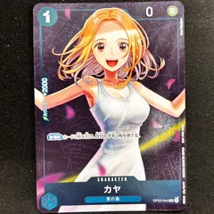 2026年最新】カヤ ワンピースカードの人気アイテム - メルカリ