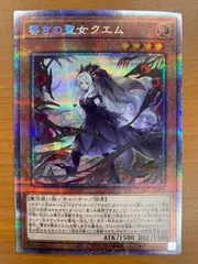 2026年最新】プリシク 導きの聖女クエムの人気アイテム - メルカリ