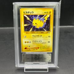 PSA10】ピカチュウ マクドナルド ハッピーセット2025 PROMO 020/M-P 1