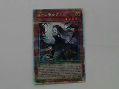 2026年最新】プリシク 導きの聖女クエムの人気アイテム - メルカリ