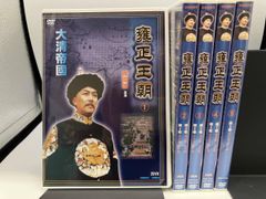 康熙帝～大河を統べる王～ レンタルDVD 全20巻 - メルカリ