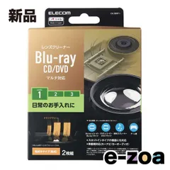 ELECOM  エレコム レンズクリーナー ブルーレイ/CD・DVD用 2枚セット お手入れに 乾式 PS4対応 日本製 CK-BRP1 (2507636)のサムネイル