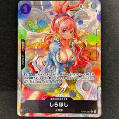 ワンピースカードゲーム しらほし op05-082 パラレル - メルカリ