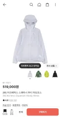 m (W) ARC'TERYX アークテリクス スコーミッシュ フーディ atmos(アトモス)のサムネイル