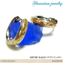 【片耳用】ハワイアンジュエリー ミニチュア フープピアス ピアス スクロール サージカルステンレス 金属アレルギー対応 ハワジュ アクセサリー ギフト プレゼント（ges8154）のサムネイル