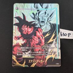 ドラゴンボール フュージョンワールド エナジーマーカー 孫悟空