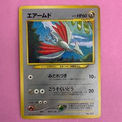 エアームド_プレミアムファイル3 第2世代 ☆neo P3 旧裏 - メルカリ