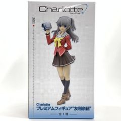 友利奈緒 Charlotte シャーロット プレミアムフィギュア 未開封 中古】セガ プレミアムフィギュア 友利奈緒 Charlotte シャーロット